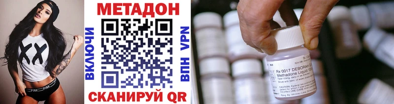 Метадон кристалл  Белая Калитва 