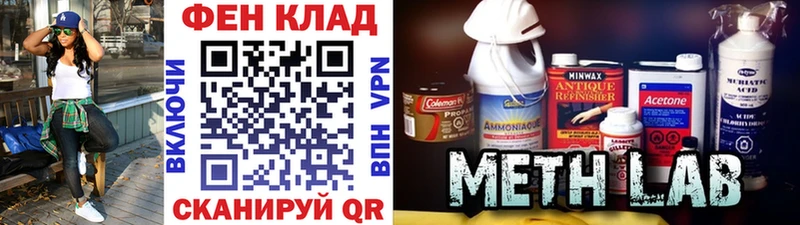 МЕТАМФЕТАМИН мет где найти Белая Калитва